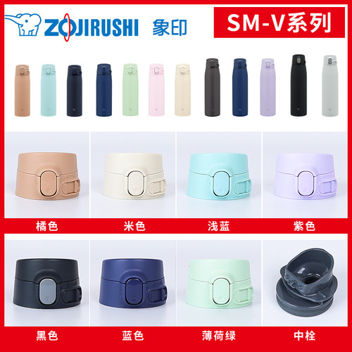 象印保温杯SM-VA/VS/VB原装配件