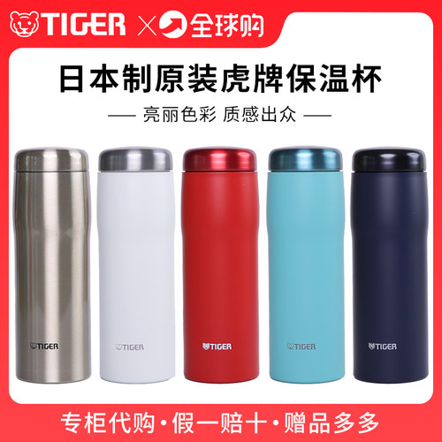 进口TIGER虎牌广口保温杯