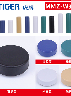 日本原装虎牌保温杯盖MMZ-W351/501/601旋转防漏密封盖子水杯配件