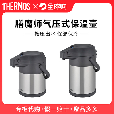 膳魔师气压式热水壶大容量