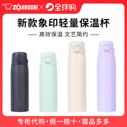 象印不锈钢轻量便携车载保温杯