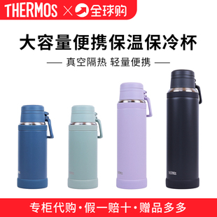 日本进口膳魔师保温杯大容量户外超轻便携运动水壶不锈钢水杯JOY