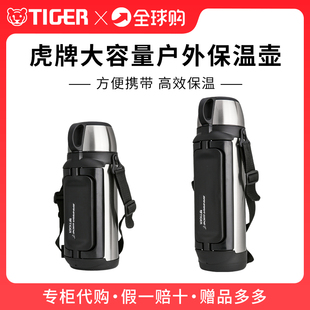日本进口虎牌保温旅行水壶不锈钢水杯大容量户外热水瓶MHK车载2升