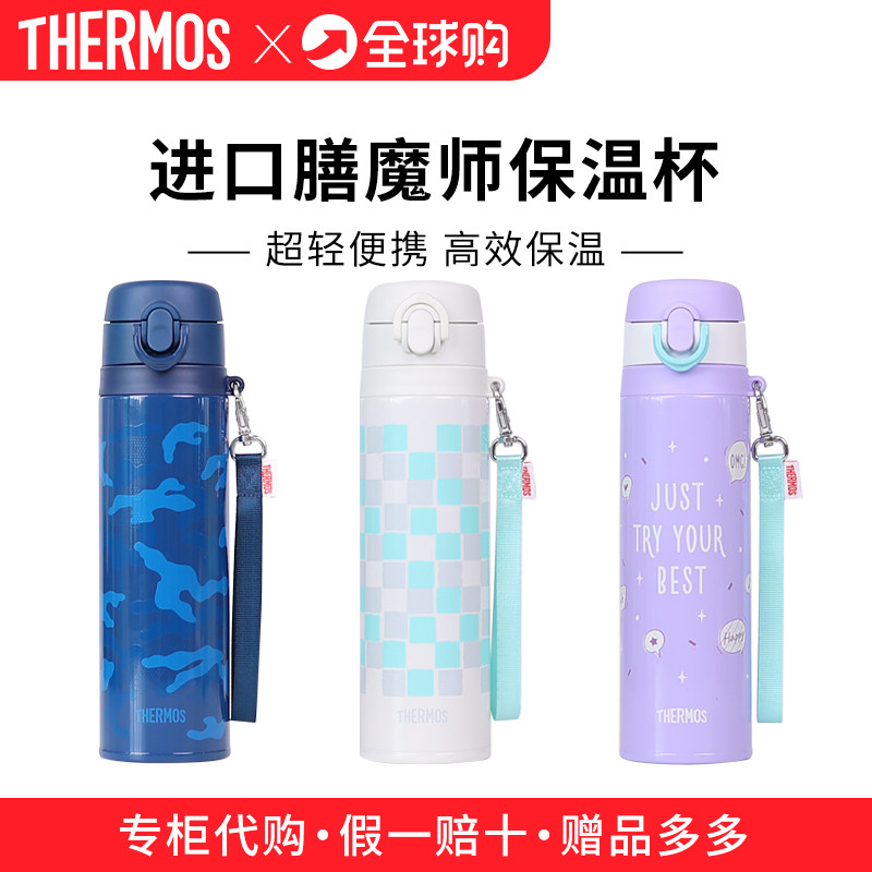 新款日本原装进口膳魔师提绳保温杯学生便携不锈钢水杯子JNT,餐饮具,保冷/保温杯,淘宝优惠券,粉丝福利购,淘宝优惠卷