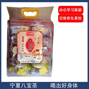 祥百瑞多口味八宝茶宁夏特产枸杞菊花桂花荷叶姜盖碗茶三炮台800g