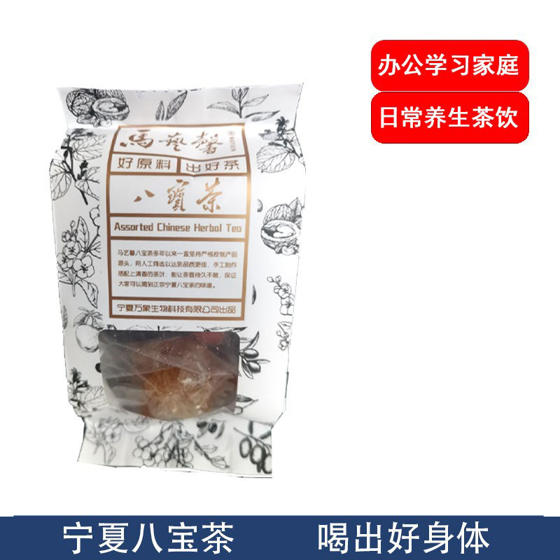 【6袋】马艺馨八宝茶宁夏特产银川八宝盖碗茶茉莉玫瑰酱三泡台75g