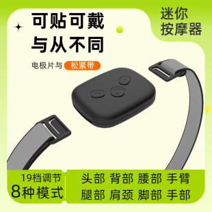 便携带脉冲智能多功能按摩贴器迷你充电式 颈椎腰部背部仪口袋小型
