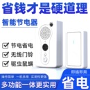 全屋智能节电宝大功率商用 家用省电器节能器2024新款 多功能机