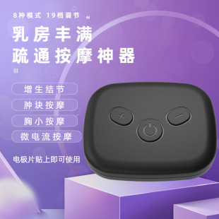 迷你电动丰胸神器随身便携式 胸部按摩增大疏通乳房美胸仪电振动器