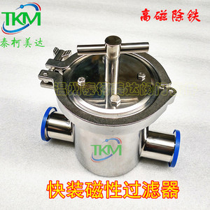 快装磁性除铁过滤器不锈钢304 卫生级浆料磁铁过滤器32 51 63 76