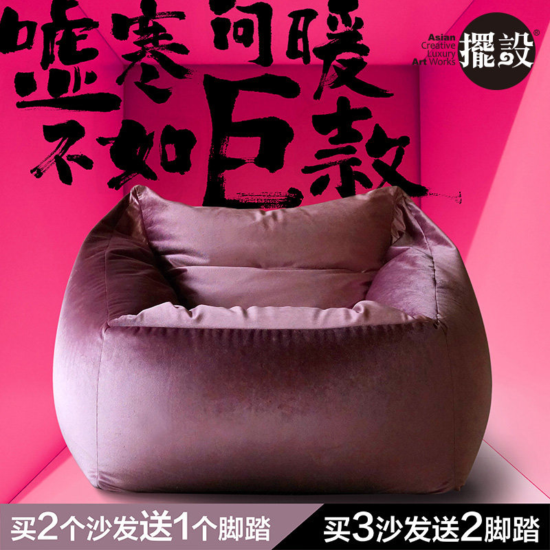 [摆设家居]懒人椅懒人沙发豆袋懒人沙发榻榻米单人沙发懒人沙发|msdalam kategori perabot kediaman, SOFA, beanbag - dari Buy2taobao.com untuk memberikan perkhidmatan ejen Taobao profesional membeli