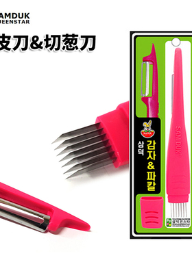 韩国SAMDUK两用削皮刀切葱刀家用红色厨房小工具土豆削皮刀