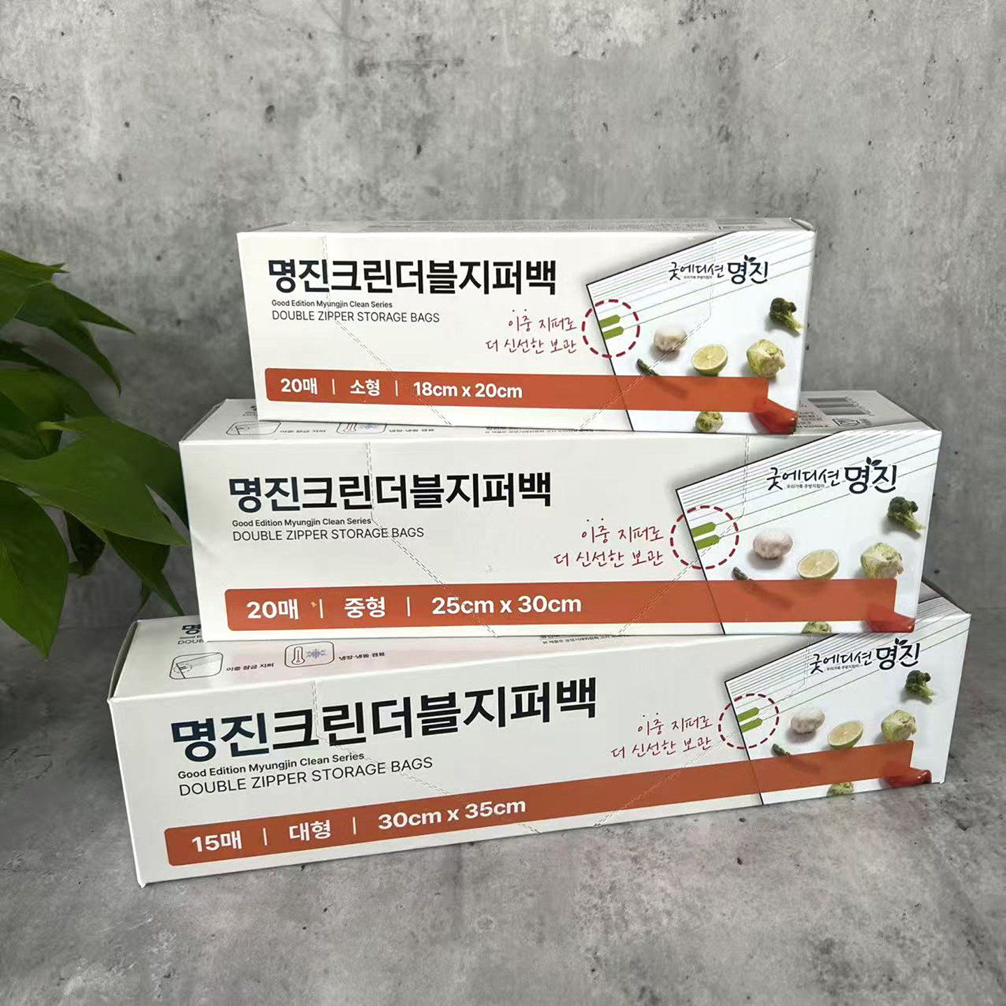 韩国进口明进双拉链密封保鲜袋食品自封袋便携一次性保鲜袋分装