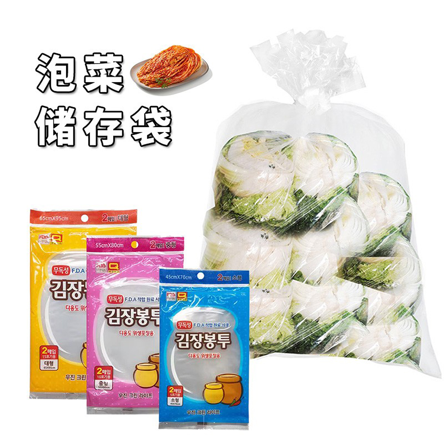 韩国进口塑料泡菜保鲜袋辣白菜储存袋子大袋子塑料大号袋子卫生袋