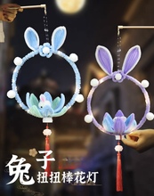 节日兔子灯笼【成品】作业新款儿童古风手提扭扭棒荷花灯手工