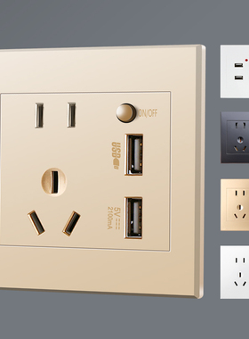 五孔带USB插座面板家用墙壁电源多功能手机充电2.1A暗装86型