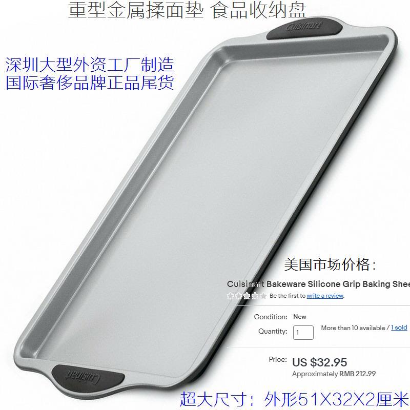 德国进口高档重型17寸商用家用饼干面包烤盘烘焙模具揉面垫散热架