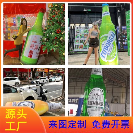 充气仿真啤酒瓶气模定制酒广告饮料玻璃瓶模型易拉罐活动美陈气膜