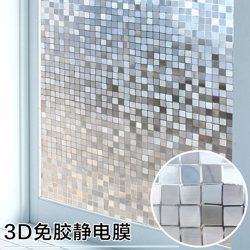 买三送一满包邮3D抗UV无胶静电玻璃贴膜磨砂贴浴室贴玻璃贴纸马赛克