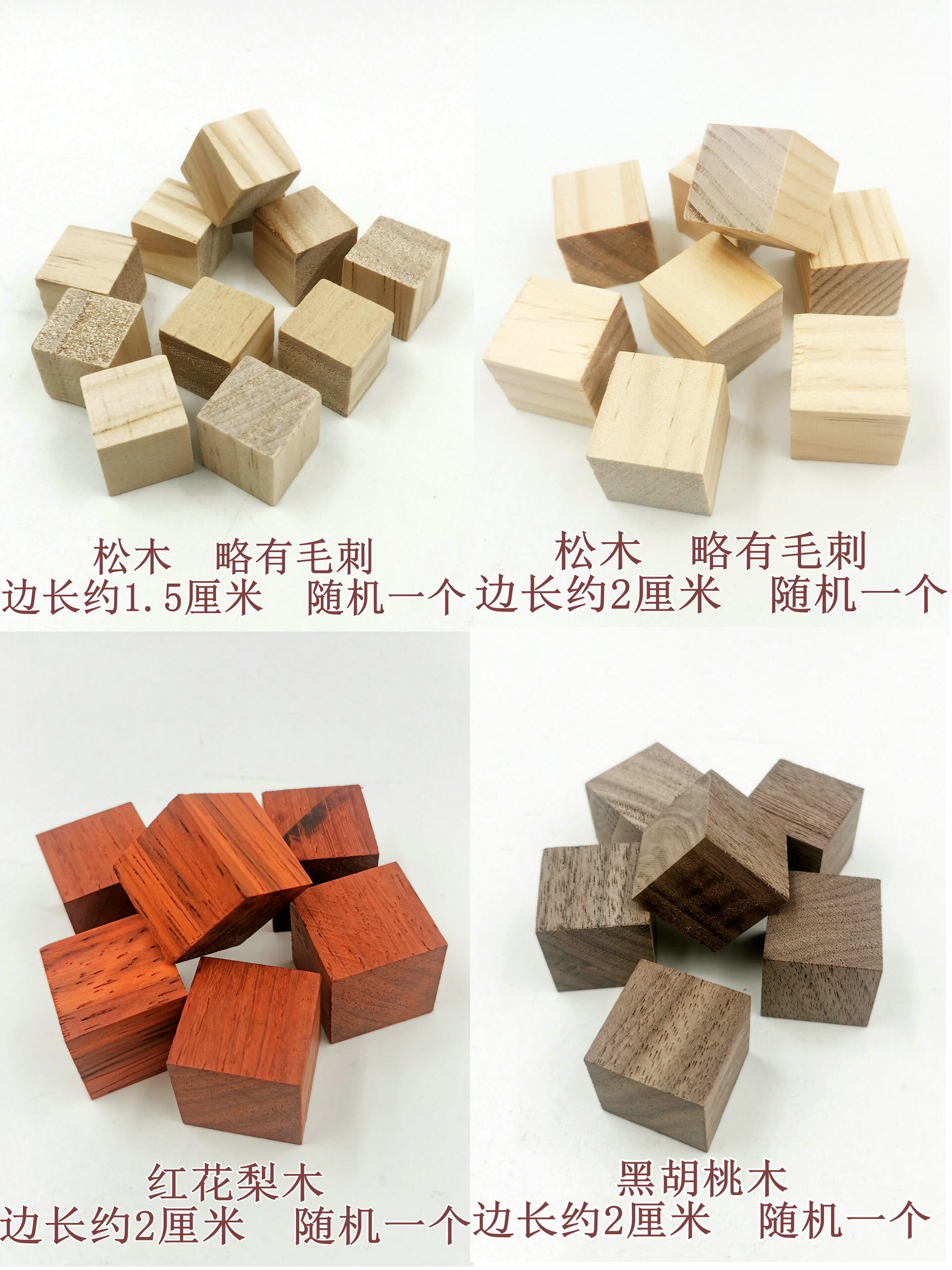 朋克机器人木块黑胡桃木红花梨木松木配件方块学生作业刘五手工