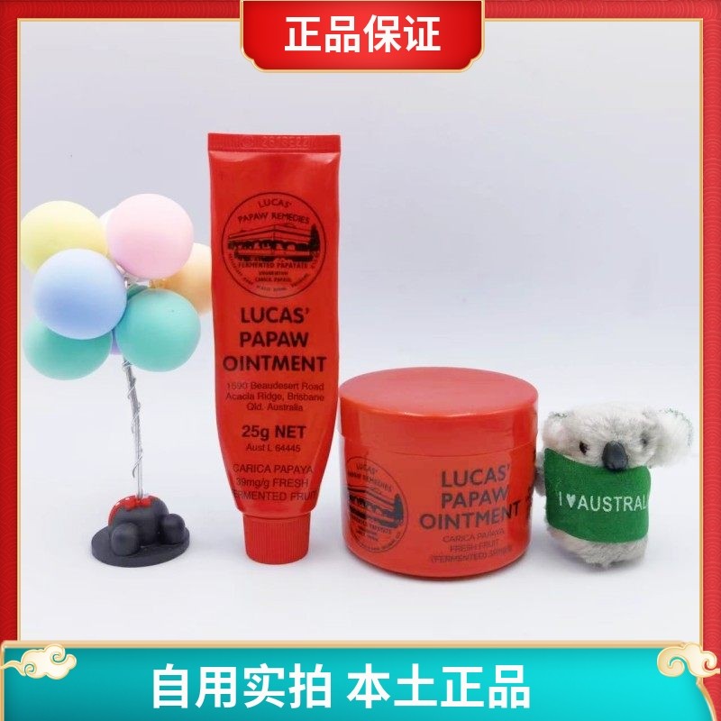 澳洲木瓜膏Lucas番木瓜膏25g75g现货万能膏润唇膏婴儿护臀正品伤,美容护肤/美体/精油,润唇膏,淘宝优惠券,粉丝福利购,淘宝优惠卷