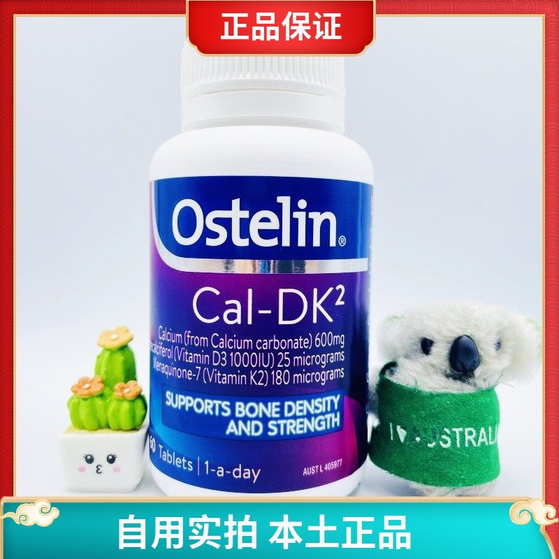 澳洲奥斯特林Ostelin钙片维生素D3 K2成人中老年孕妇补锁钙60片,保健食品/膳食营养补充食品,钙镁锌,淘宝优惠券,粉丝福利购,淘宝优惠卷
