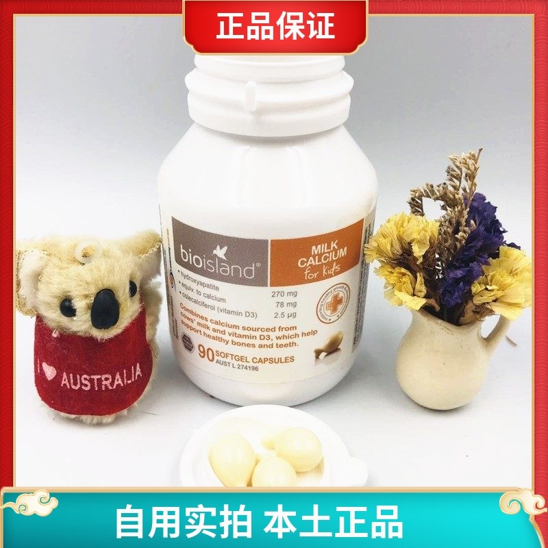 澳洲bioisland乳钙液体婴幼儿宝宝1个月纯天然牛乳提取90粒vd正品
