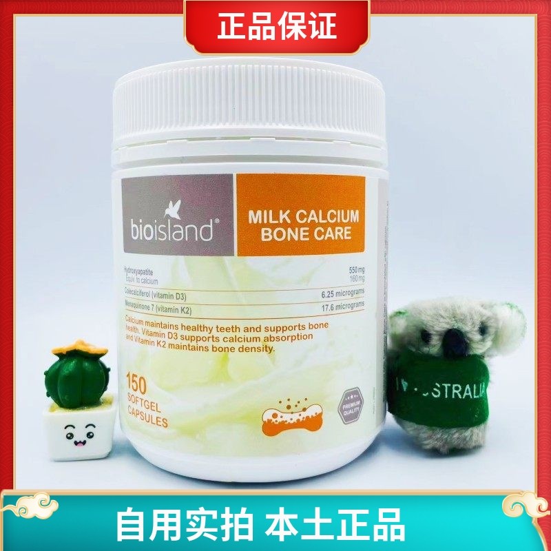 澳洲Bio Island天然液体牛乳钙青少年孕妇老成人钙补150正品现货