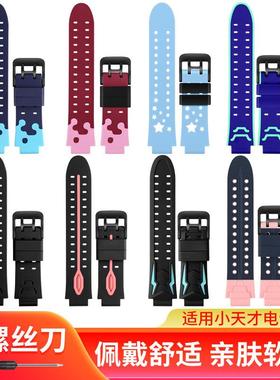 适用于小天才电话手表Z7S C5PROZ65321 D321 F3F2Q2A Q1A软胶表带