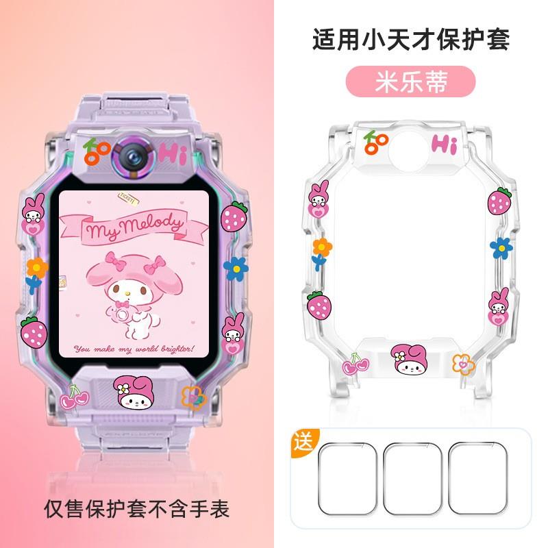 适用小天才手表W2127AC保护套Z11软套Q3外壳D5卡通U5透明N5保护壳