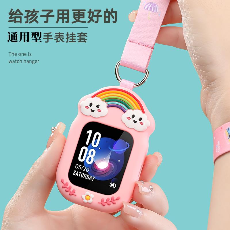 通用联想儿童4G电话手表套挂脖A11SA1A1SA7SA3K1K3K5D2挂绳保护套
