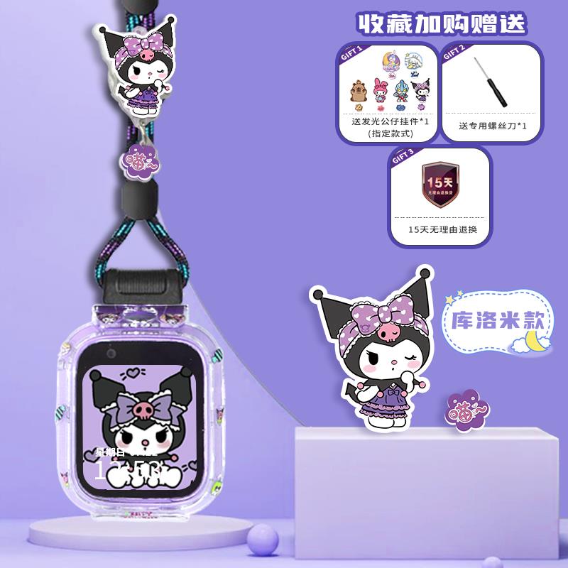 适用米兔儿童电话手表卡通发光挂绳7A保护壳5c表带6c挂脖S1套7保