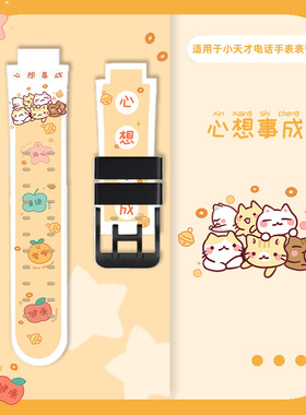 适用小天才手表表带Q1/Q2卡通印花腕带Y06/D2/D3/Z1/Z2/Z3/Z5/Z6A