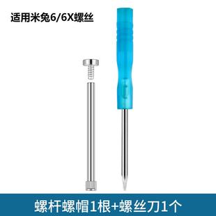 适用米兔儿童电话手表表带螺丝杆6/6X/4C/5C/6C/4/4X生耳表针连接