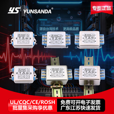 爆销10000+电源滤波器CQC/UL认证