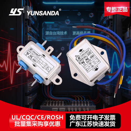 爆销30000+滤波器导线CQC/UL认证