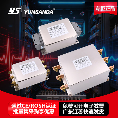 变频伺服专用输入型抗干扰滤波器