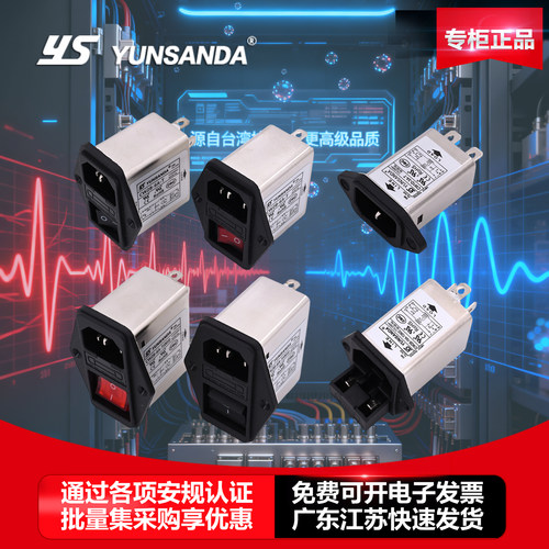 爆销1000+电源滤波接口CQC认证UL