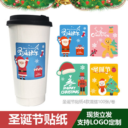 新款圣诞节杯贴 奶茶咖啡杯套贴纸一次性防水饮料水杯不干胶定制