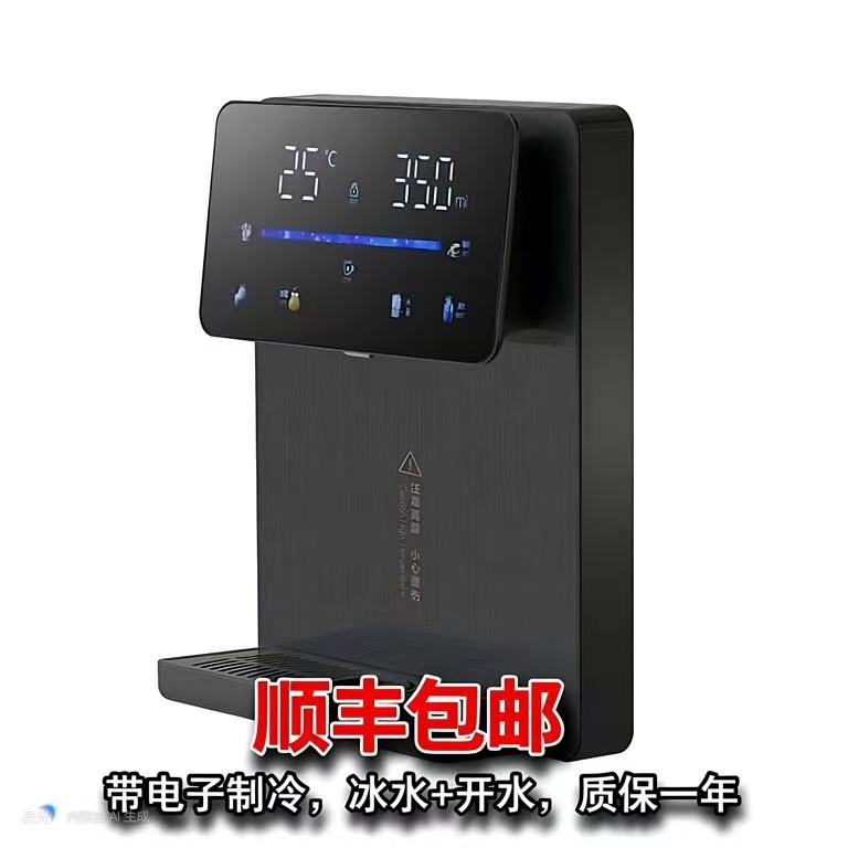冰热壁挂式即热管线机3秒出开水水温出水量可选接桶装水也可以用