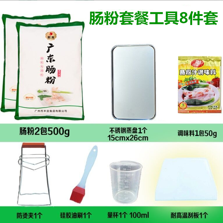 广东肠粉专用粉晨爽家庭自制套餐