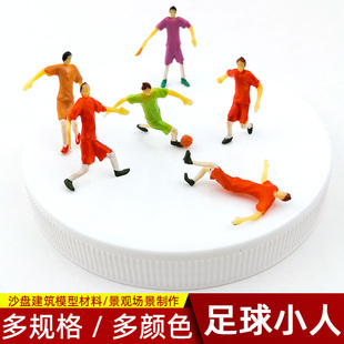 沙盘模型制作景观彩色小人 娱乐场景模型足球彩人 体育场踢足球