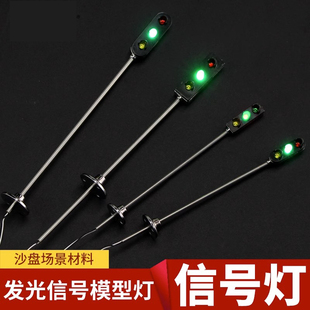 DIY沙盘模型制作材料横式交通信号立式人行横道指示灯路灯红绿灯