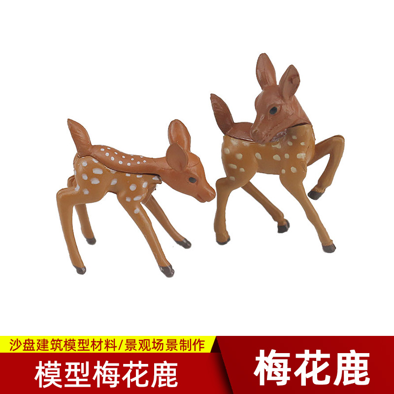 模型梅花鹿迷你仿真小动物摆件pvc公仔小梅花鹿diy配景材料