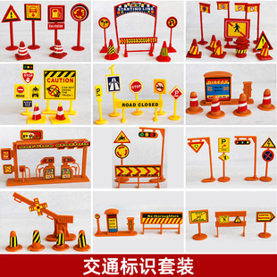 交通标志玩具指示牌路标路障红绿灯模型场景diy沙盘