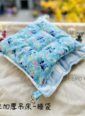 蜜袋鼯松鼠飞鼠仓鼠花枝鼠龙猫冬季保暖加厚绒窝 吊床睡袋两用
