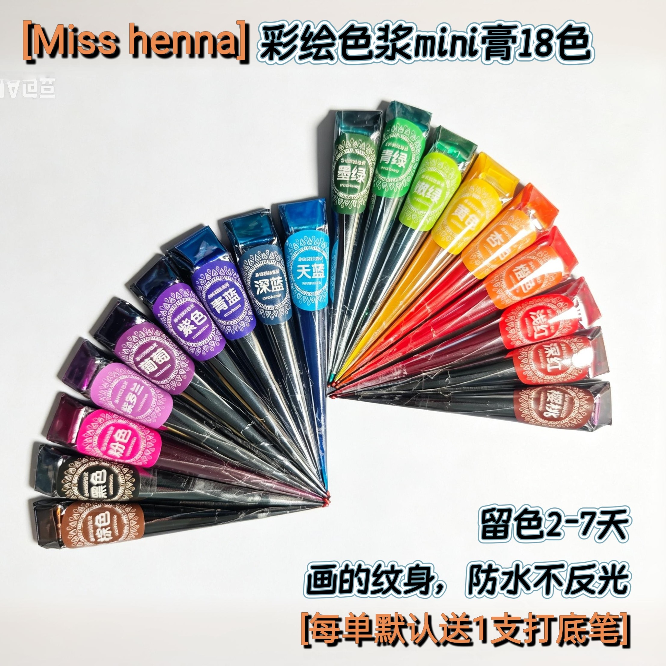 手工色浆身体彩绘膏迷你5克