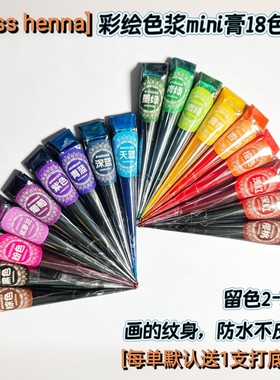 手工色浆身体彩绘膏迷你5克