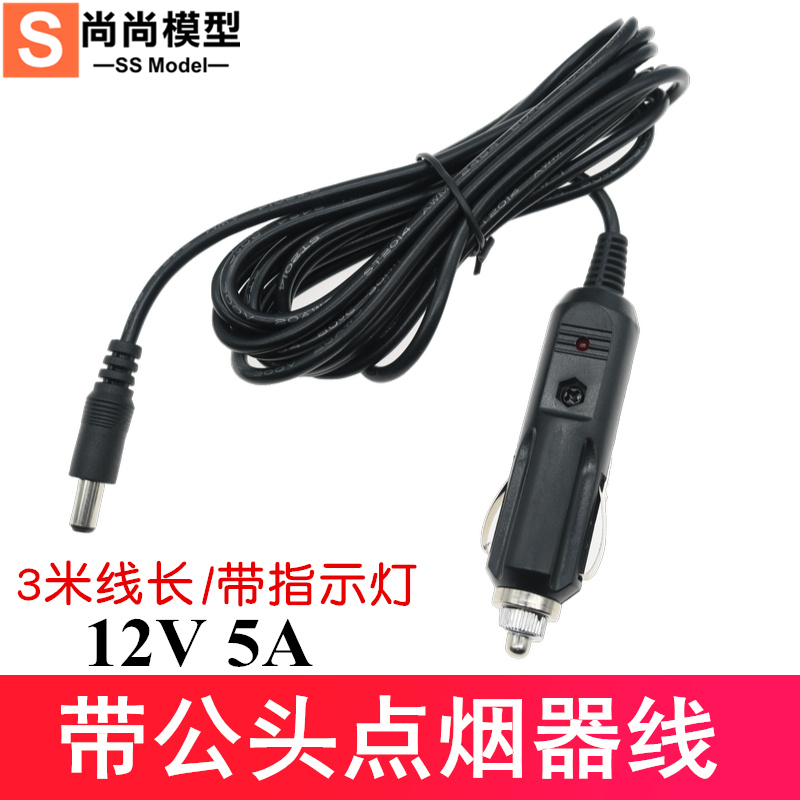 优质车载点烟器插头线12V5A洗车水泵气泵电源线 DC公头带保险指示