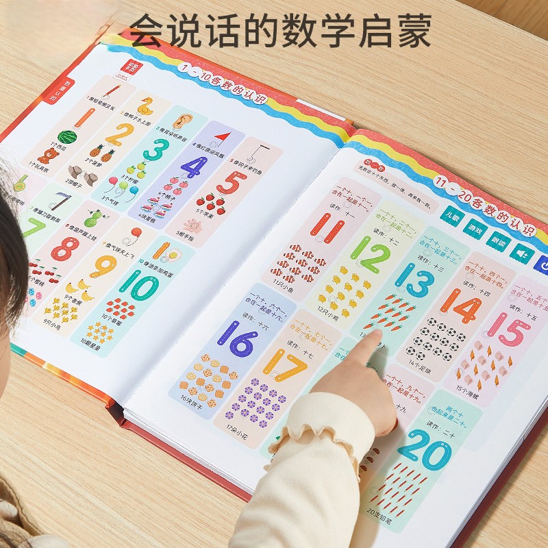 儿童一二三年级练字帖小学生专用每日同步课本内容练习本数学启蒙